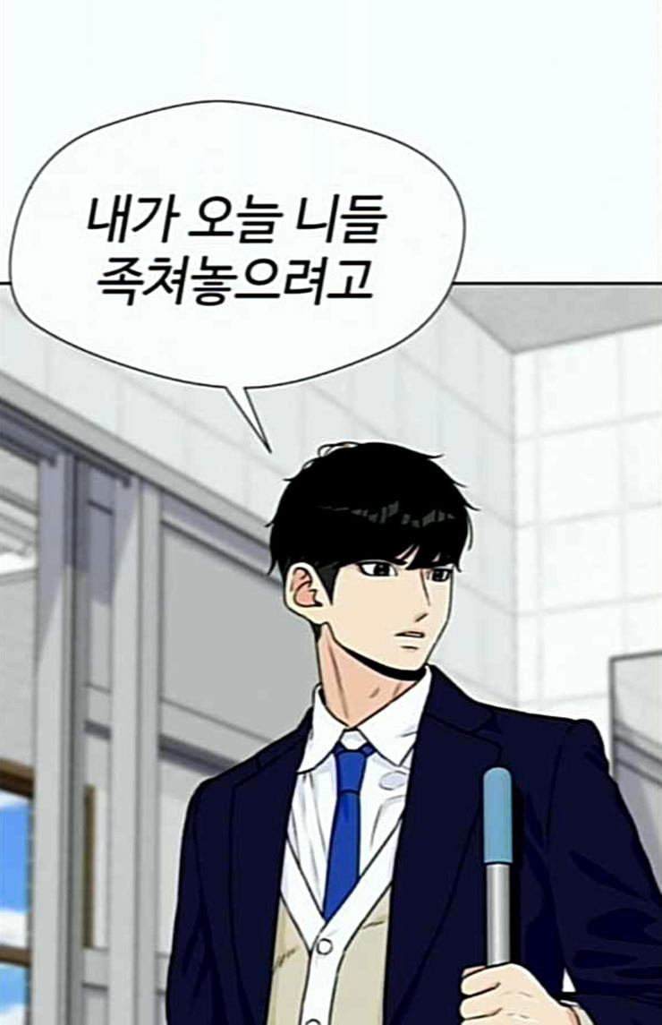 Face Genius Ch.24 p54