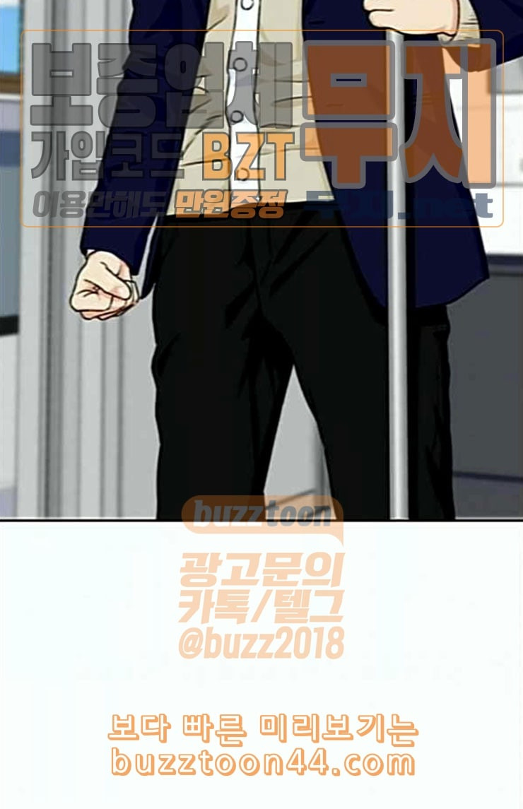 Face Genius Ch.24 p55