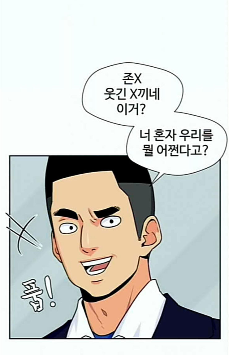 Face Genius Ch.24 p56