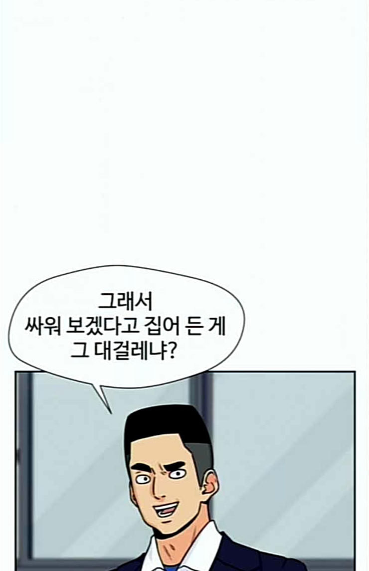 Face Genius Ch.24 p57