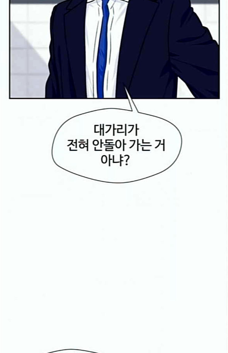 Face Genius Ch.24 p58