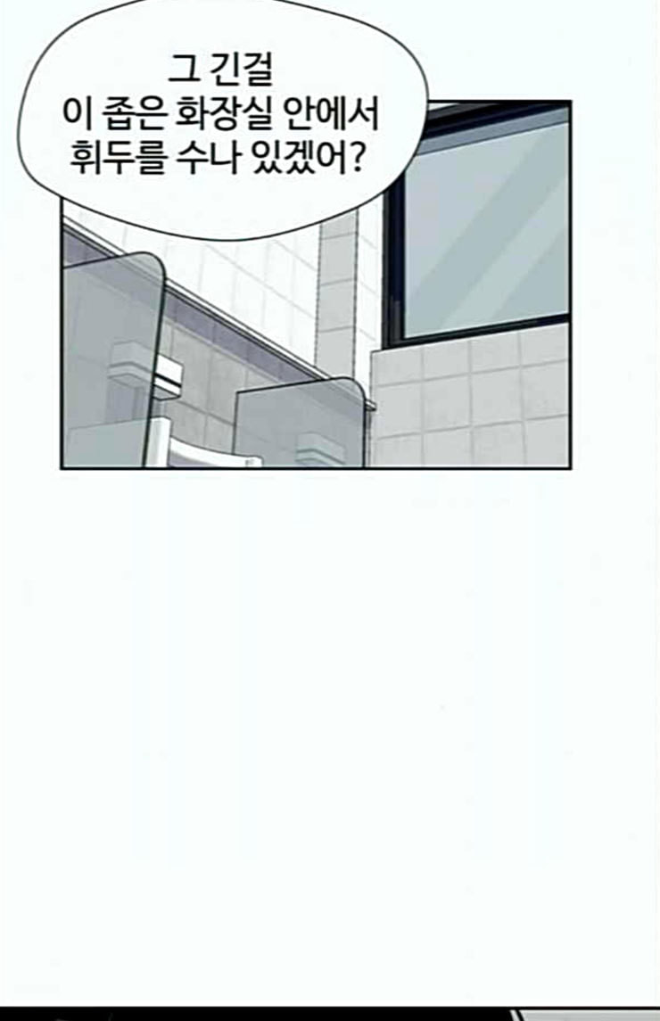Face Genius Ch.24 p59