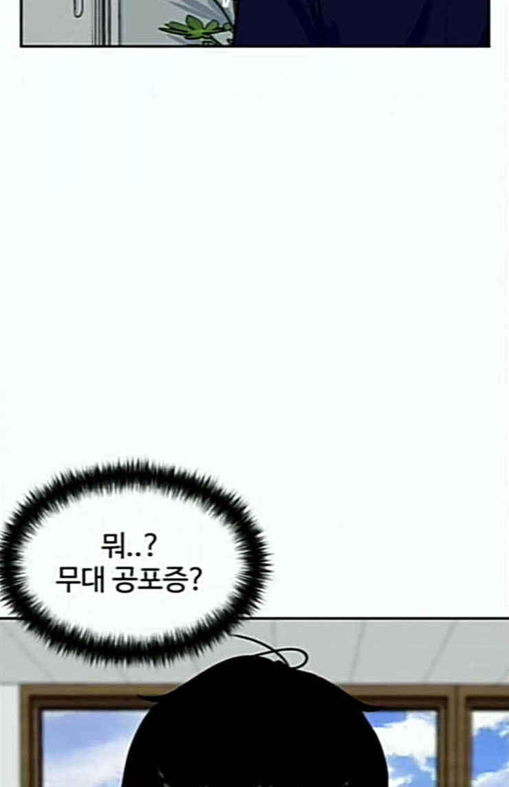 Face Genius Ch.24 p6