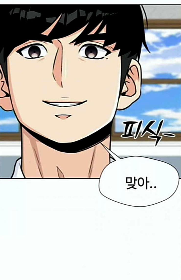 Face Genius Ch.24 p60