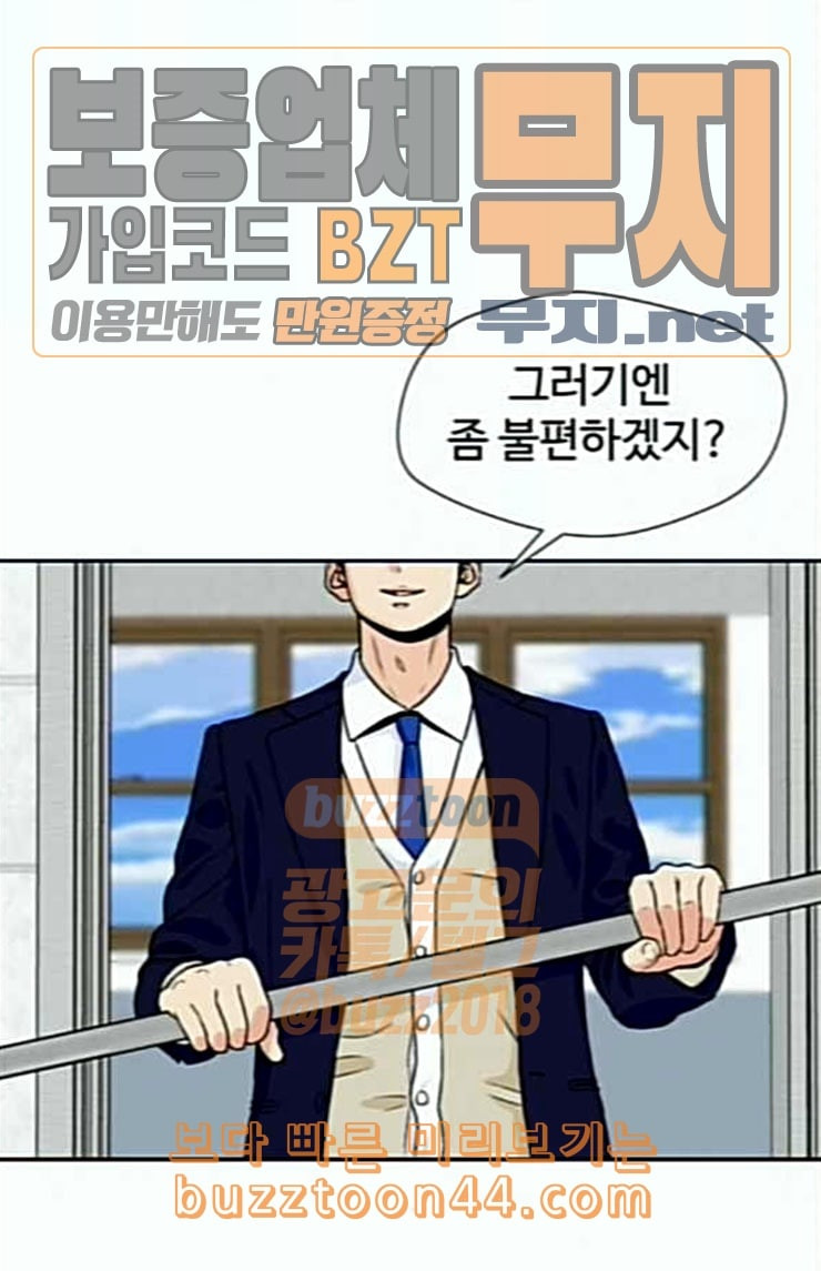 Face Genius Ch.24 p61