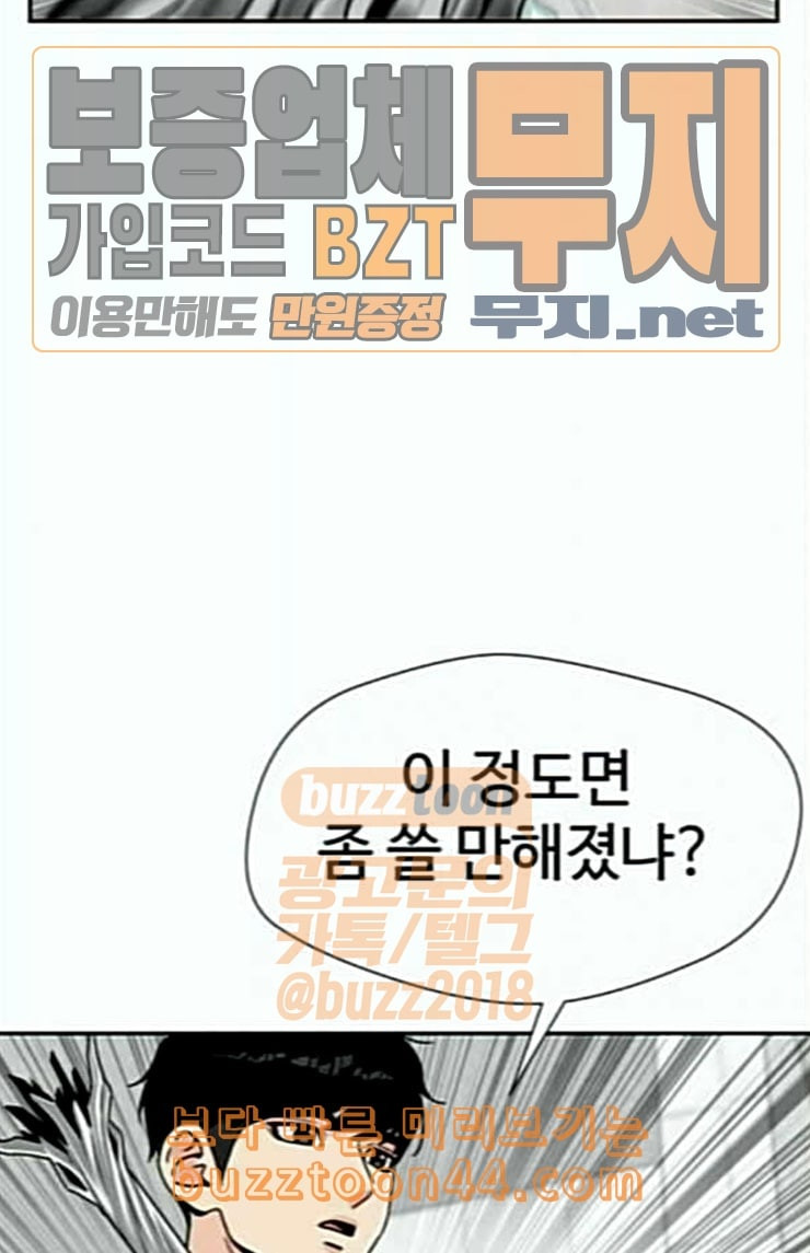 Face Genius Ch.24 p67