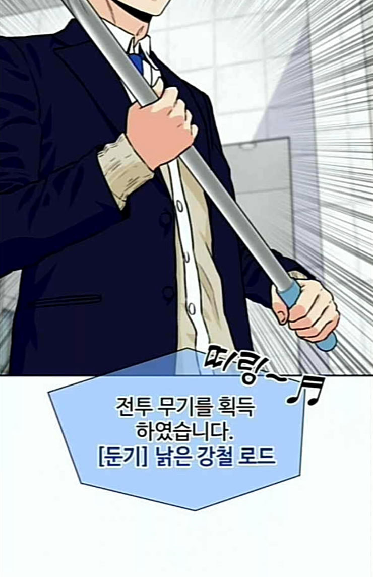 Face Genius Ch.24 p68