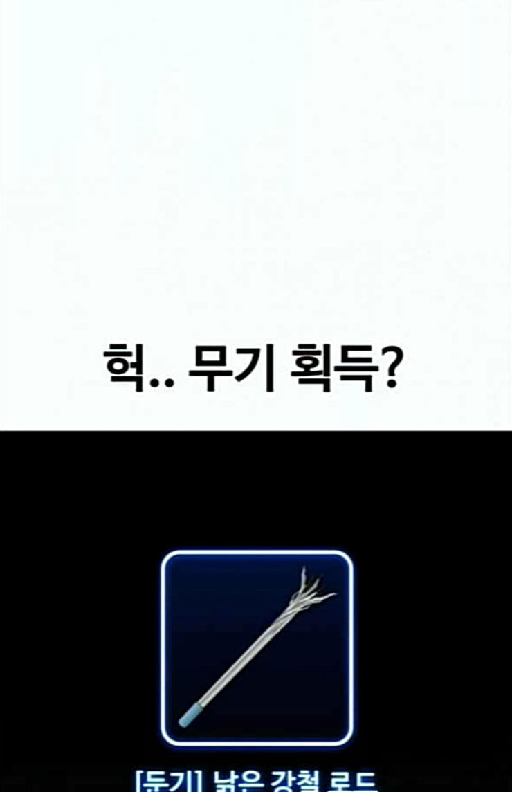 Face Genius Ch.24 p69