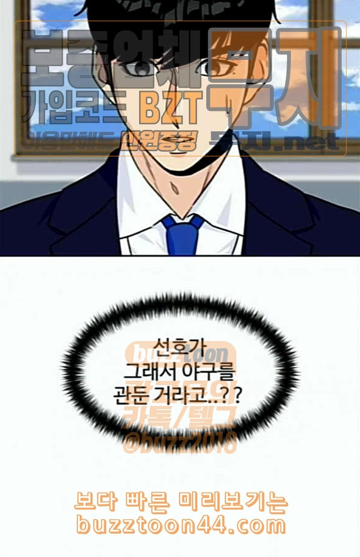Face Genius Ch.24 p7