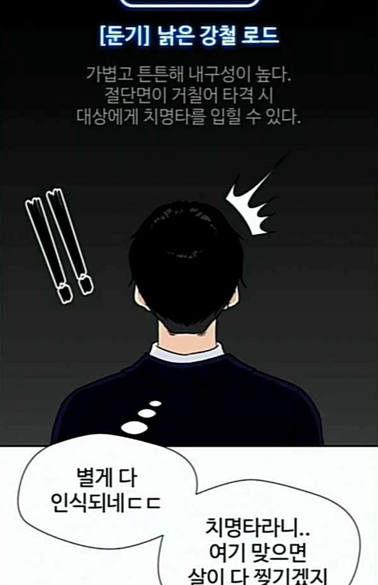 Face Genius Ch.24 p70