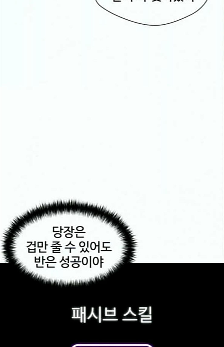 Face Genius Ch.24 p71