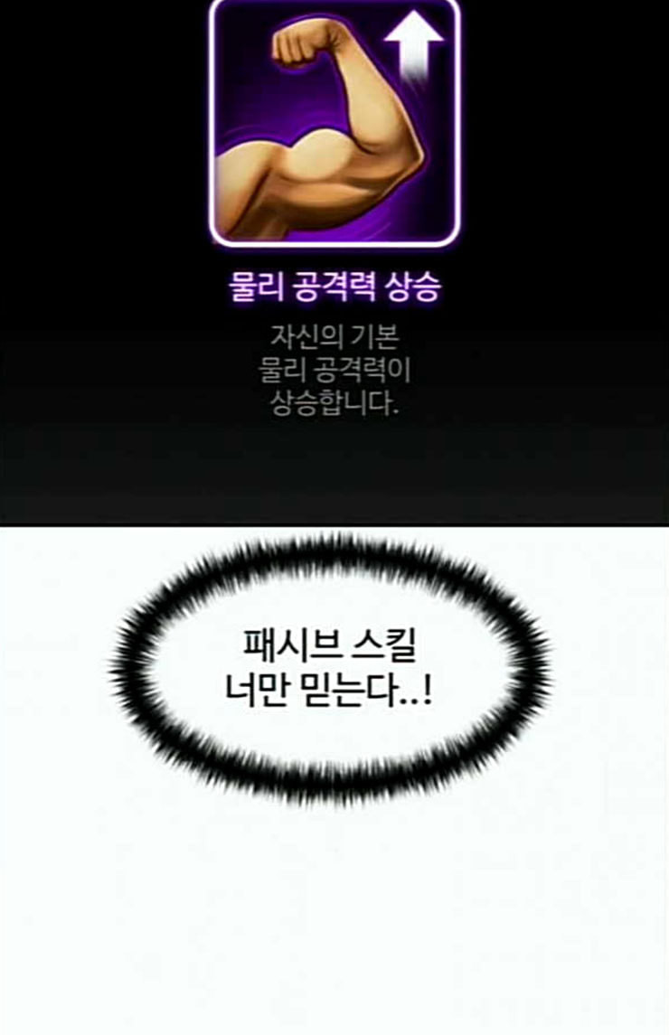 Face Genius Ch.24 p72