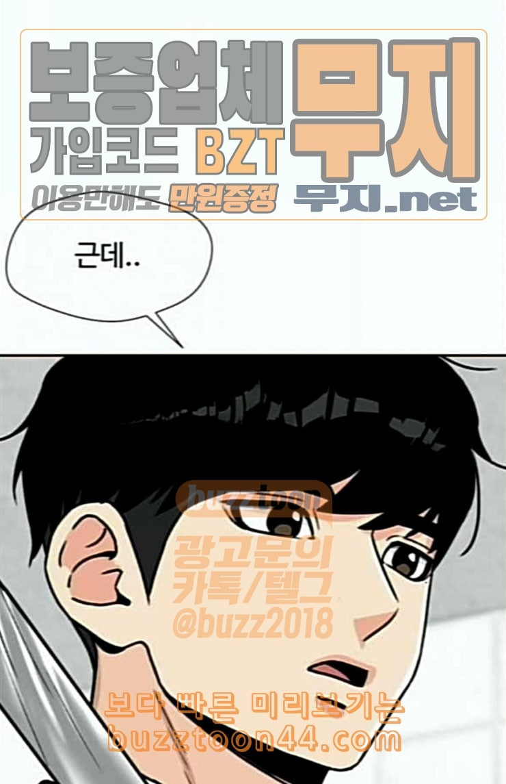 Face Genius Ch.24 p73