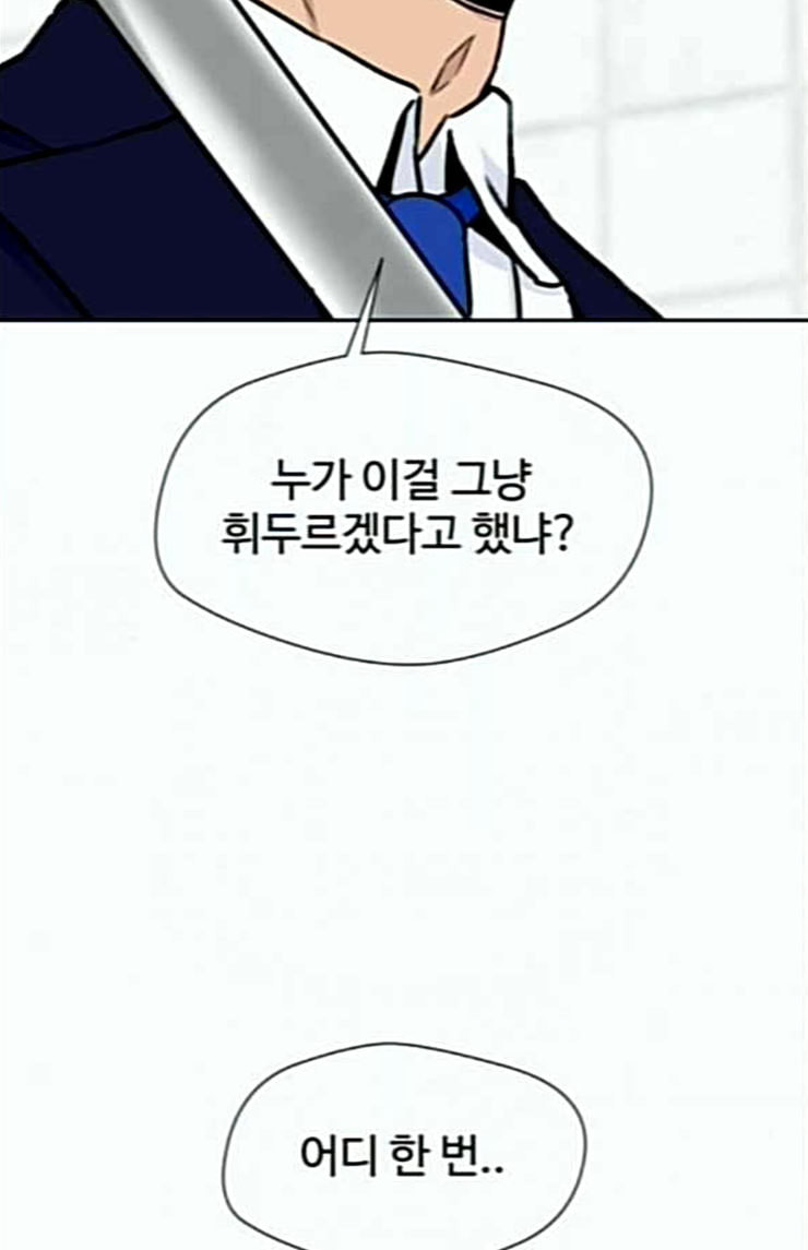 Face Genius Ch.24 p74