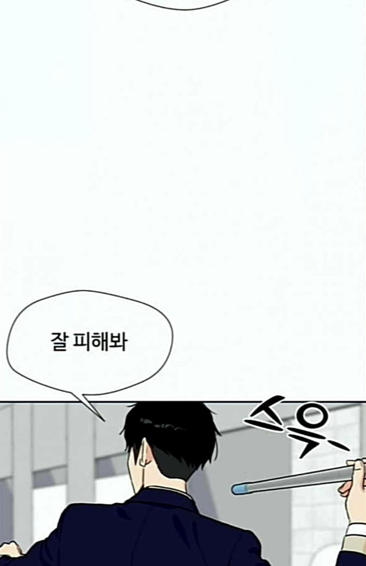 Face Genius Ch.24 p75