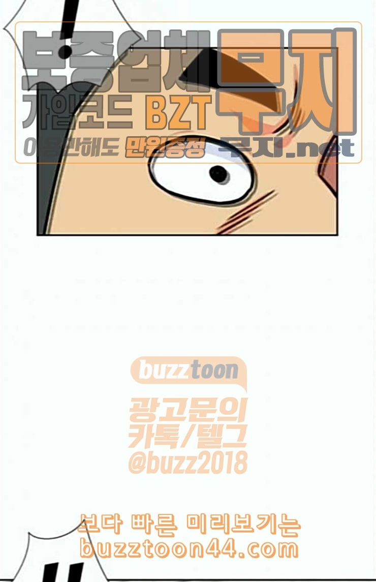 Face Genius Ch.24 p79