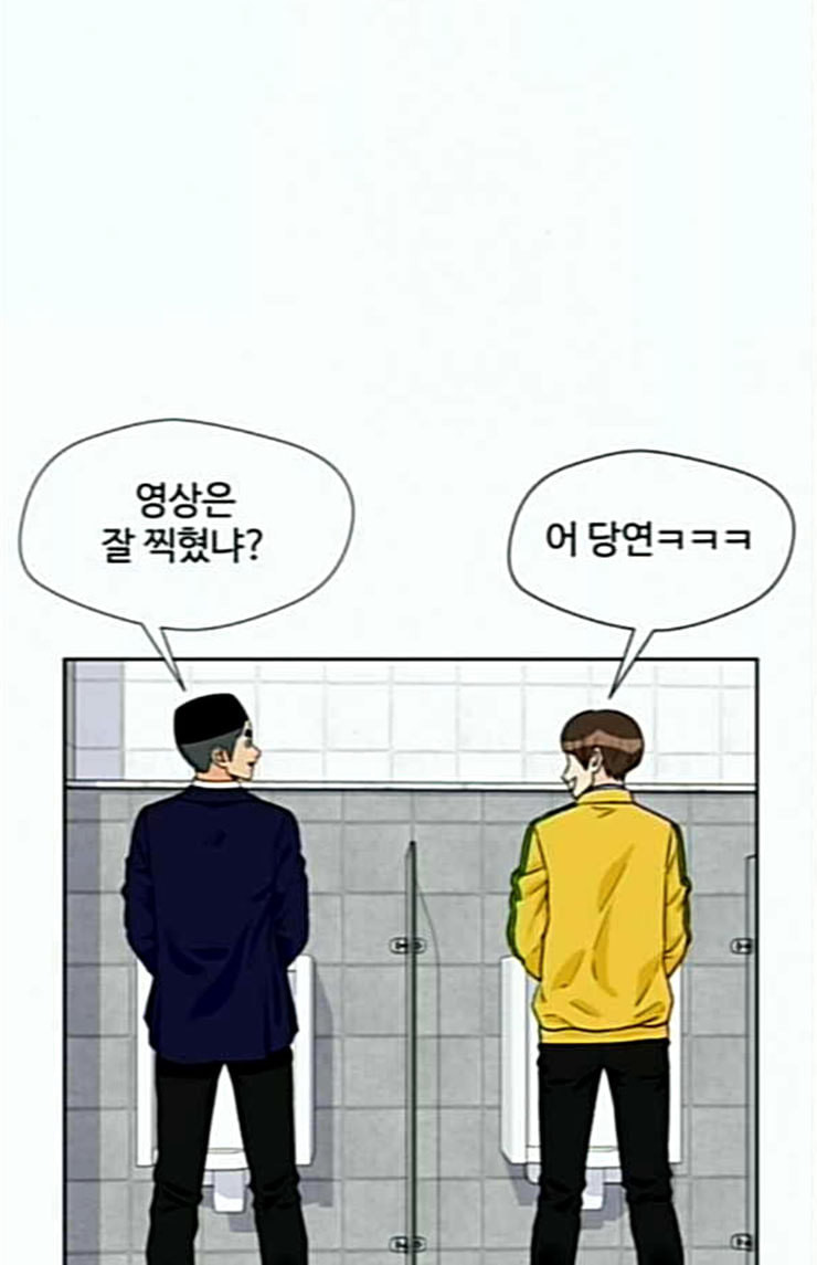 Face Genius Ch.24 p8