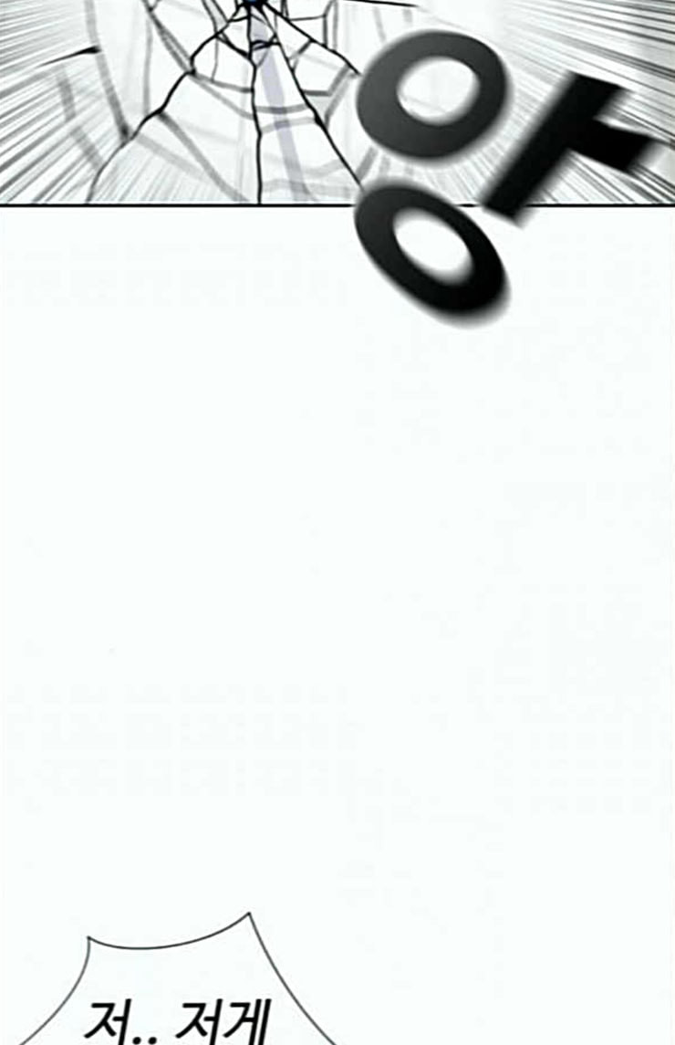 Face Genius Ch.24 p82