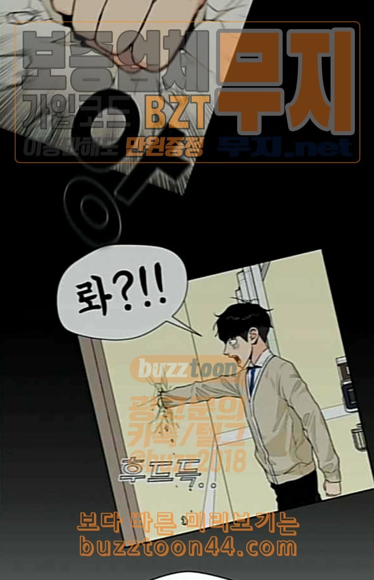 Face Genius Ch.24 p85