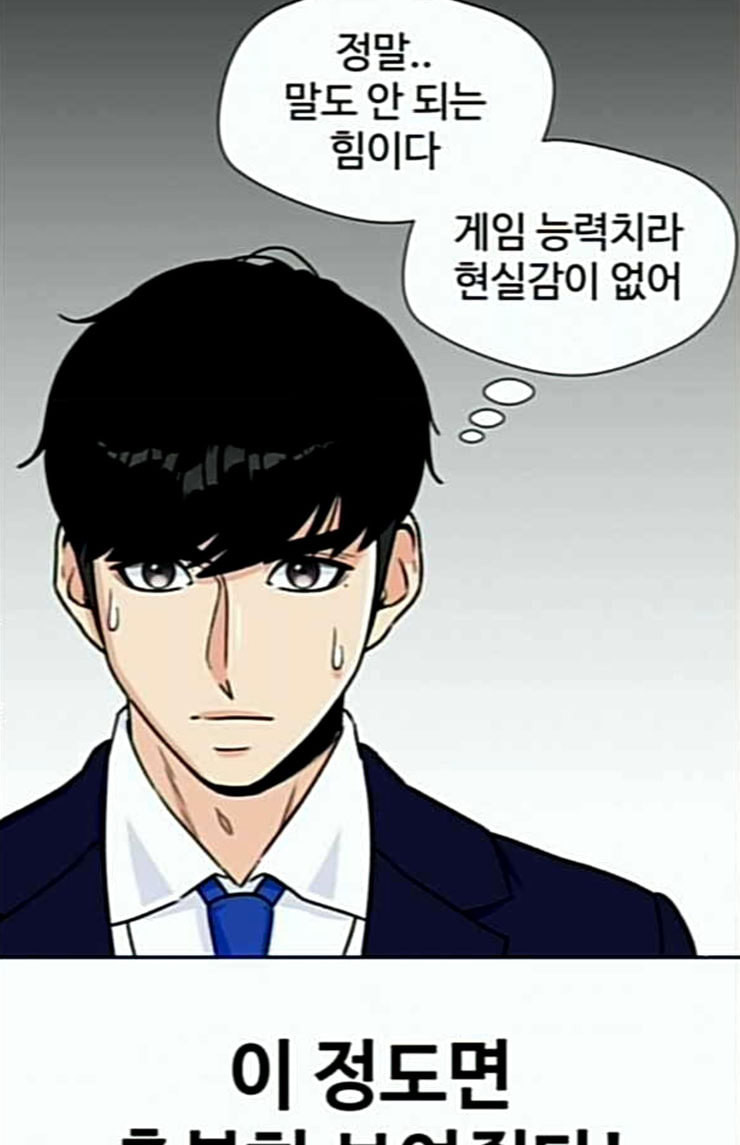 Face Genius Ch.24 p86