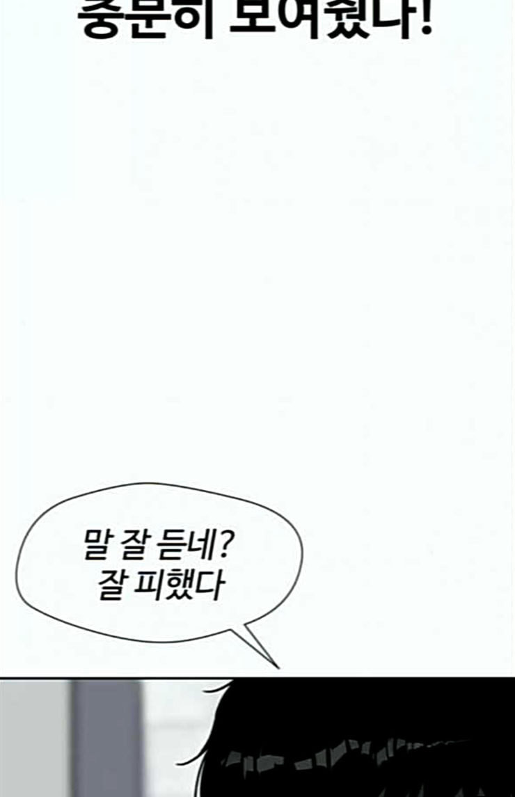 Face Genius Ch.24 p87