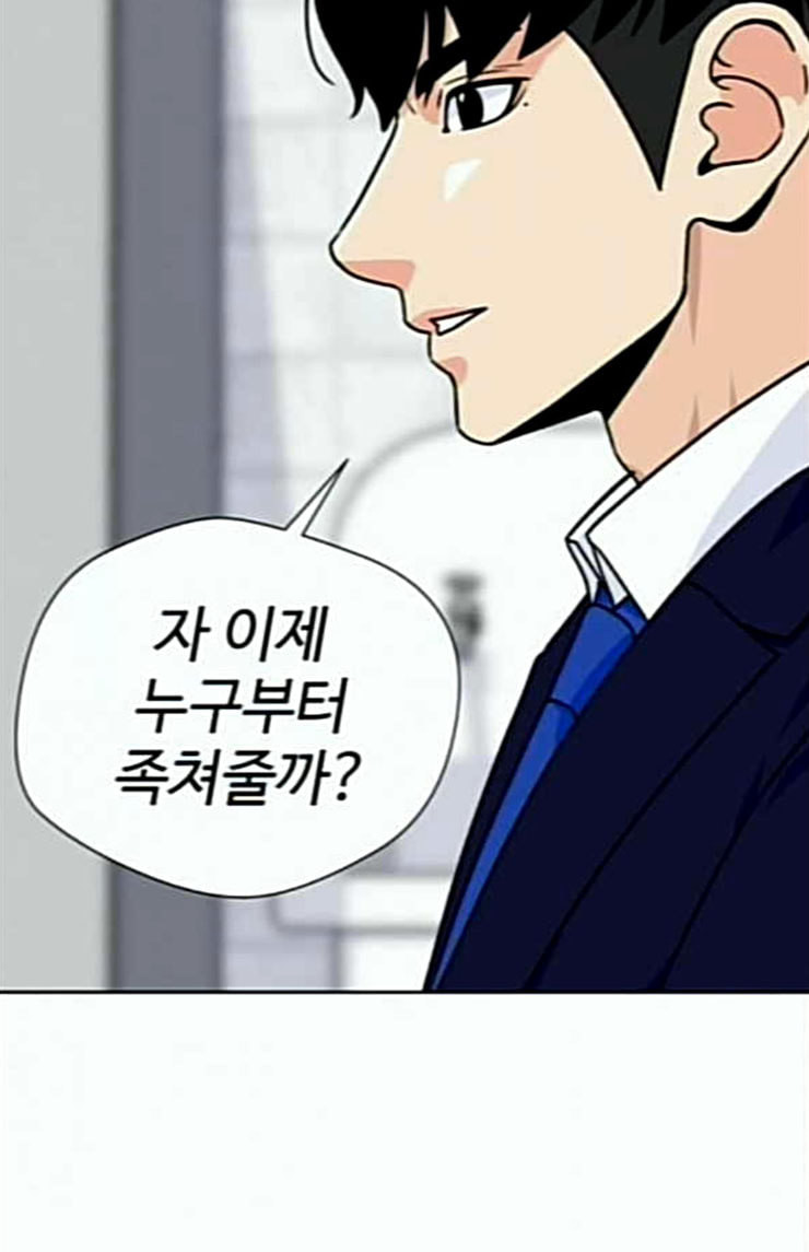 Face Genius Ch.24 p88