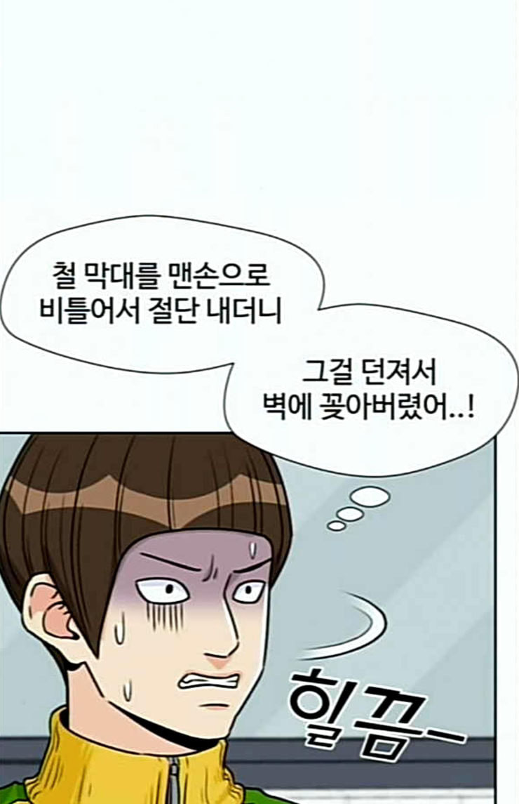 Face Genius Ch.24 p89