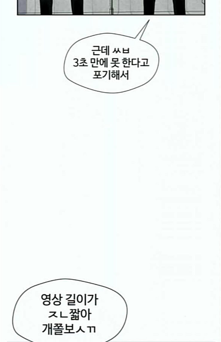 Face Genius Ch.24 p9