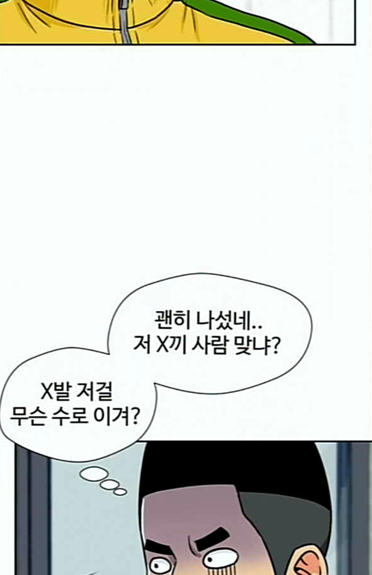 Face Genius Ch.24 p90