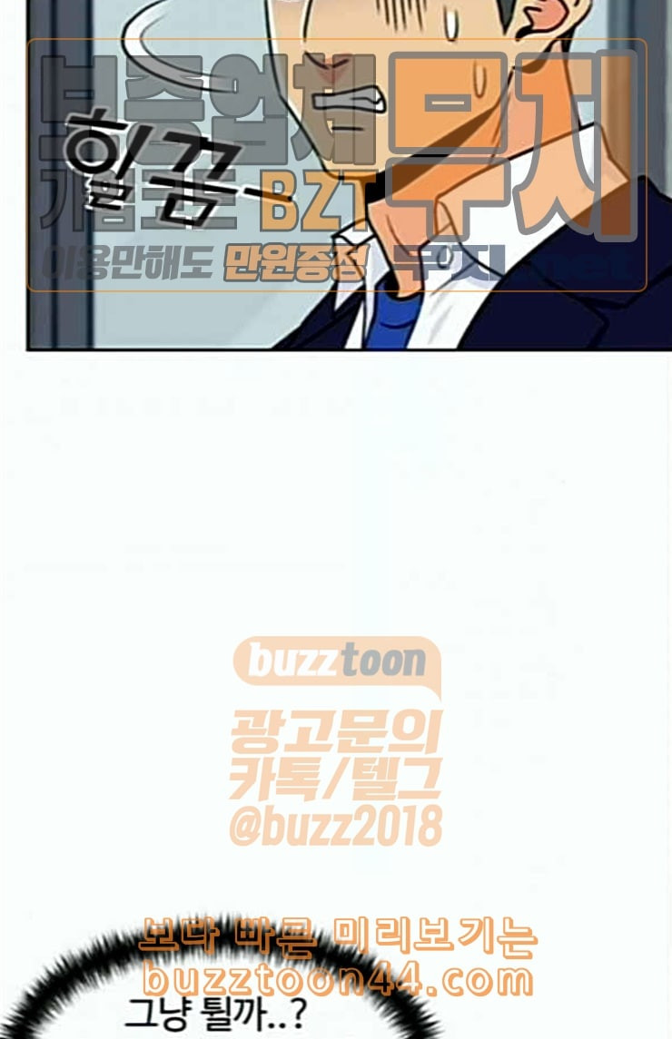 Face Genius Ch.24 p91