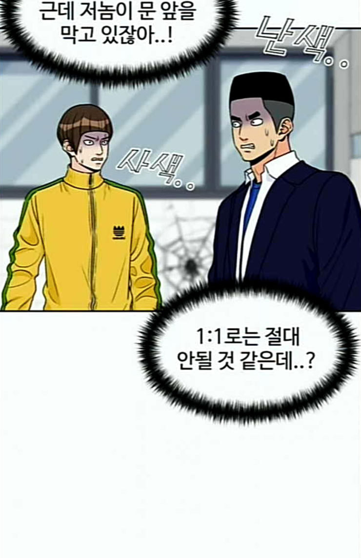 Face Genius Ch.24 p92