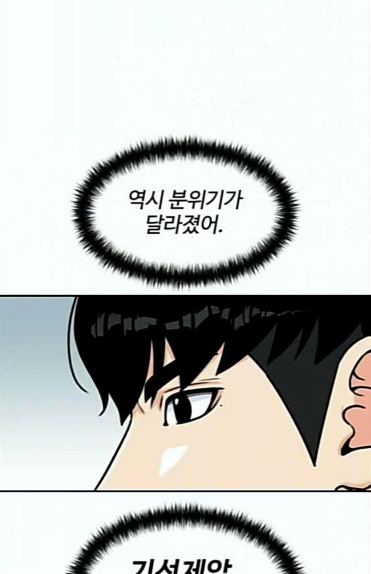 Face Genius Ch.24 p93