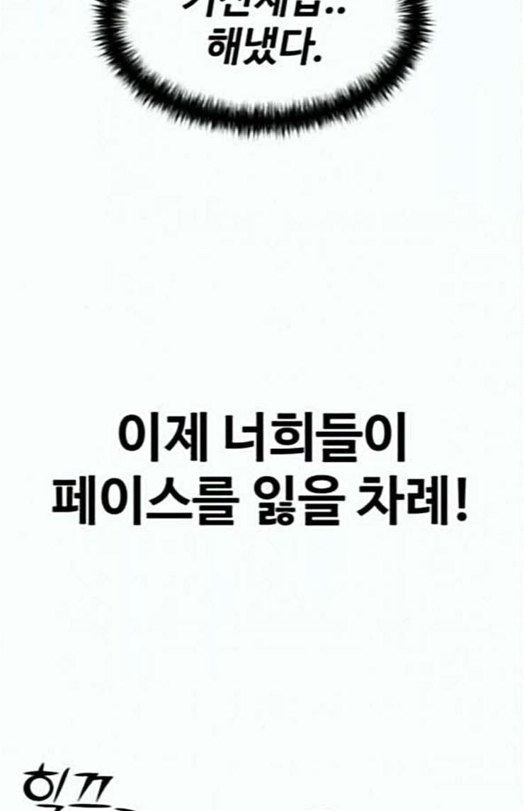 Face Genius Ch.24 p94