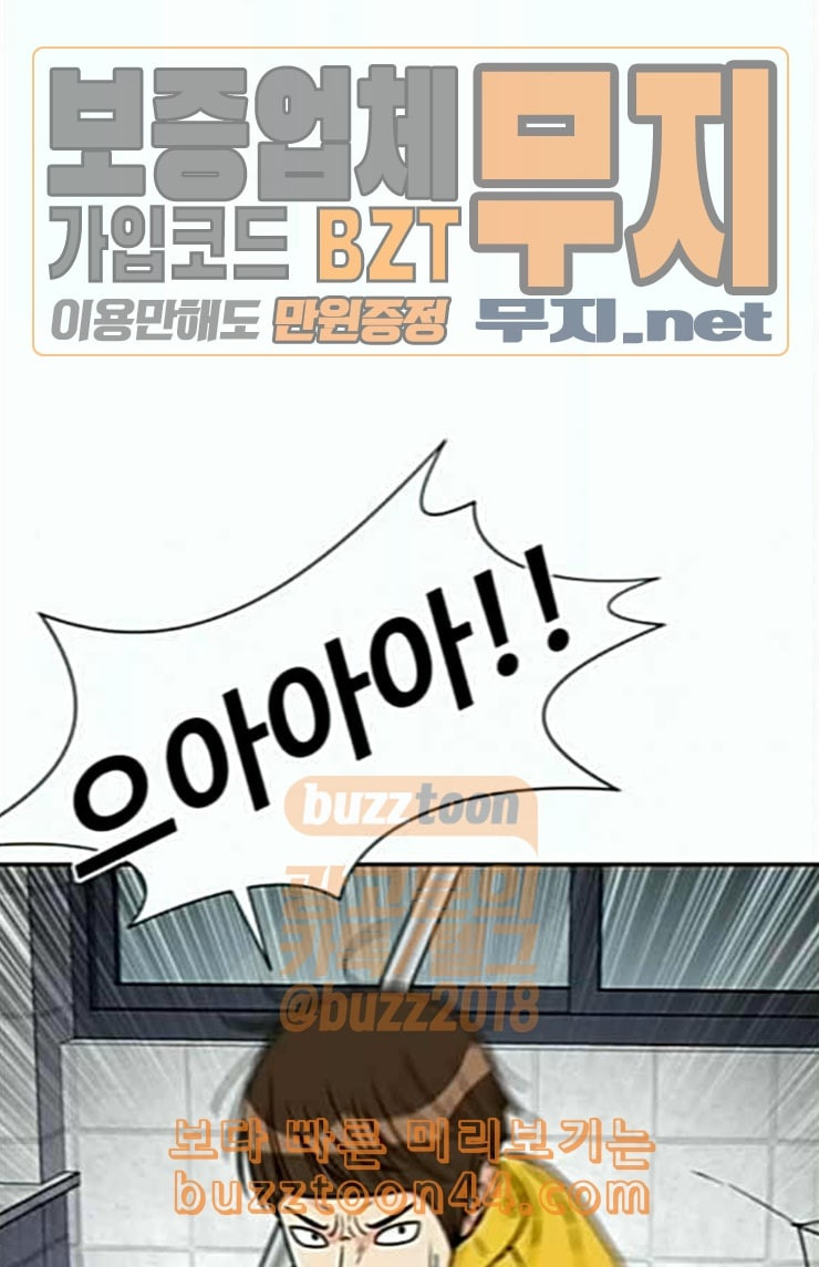Face Genius Ch.24 p97