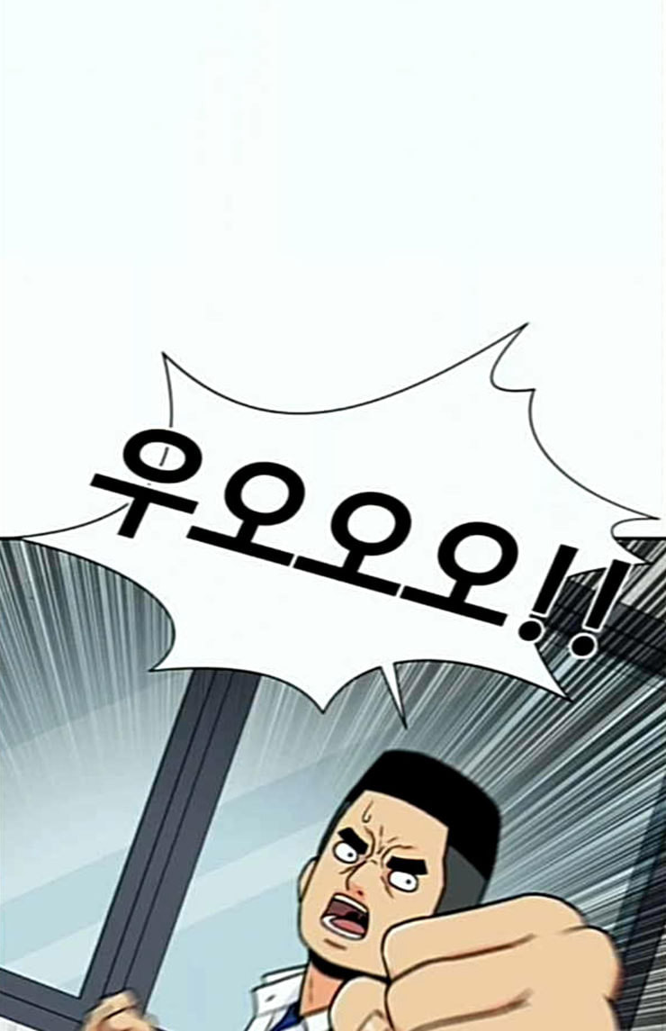 Face Genius Ch.24 p99