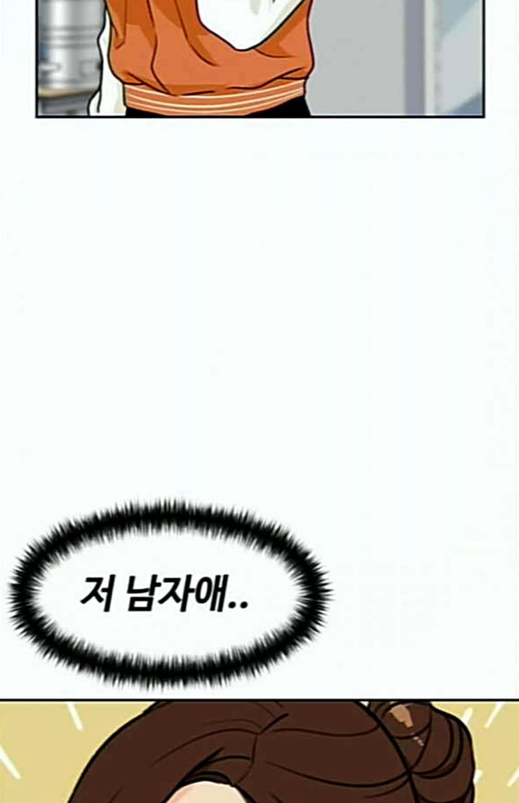 Face Genius Ch.25 p102