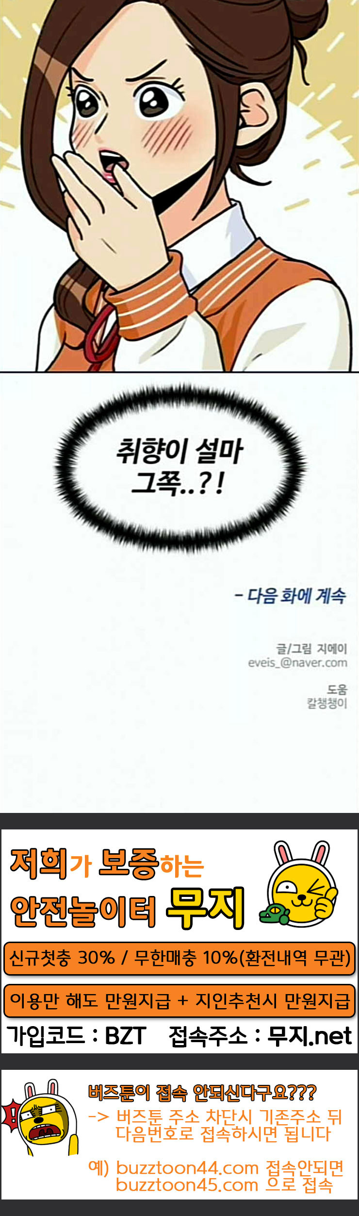 Face Genius Ch.25 p103