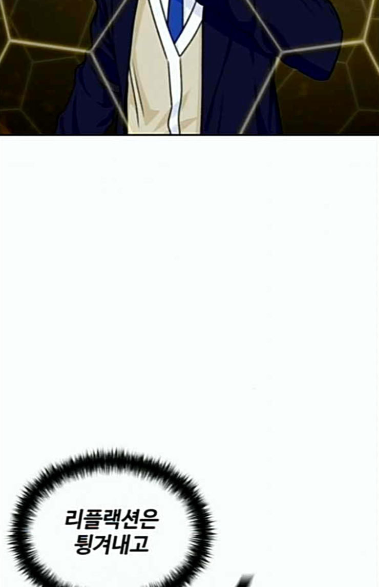 Face Genius Ch.25 p11