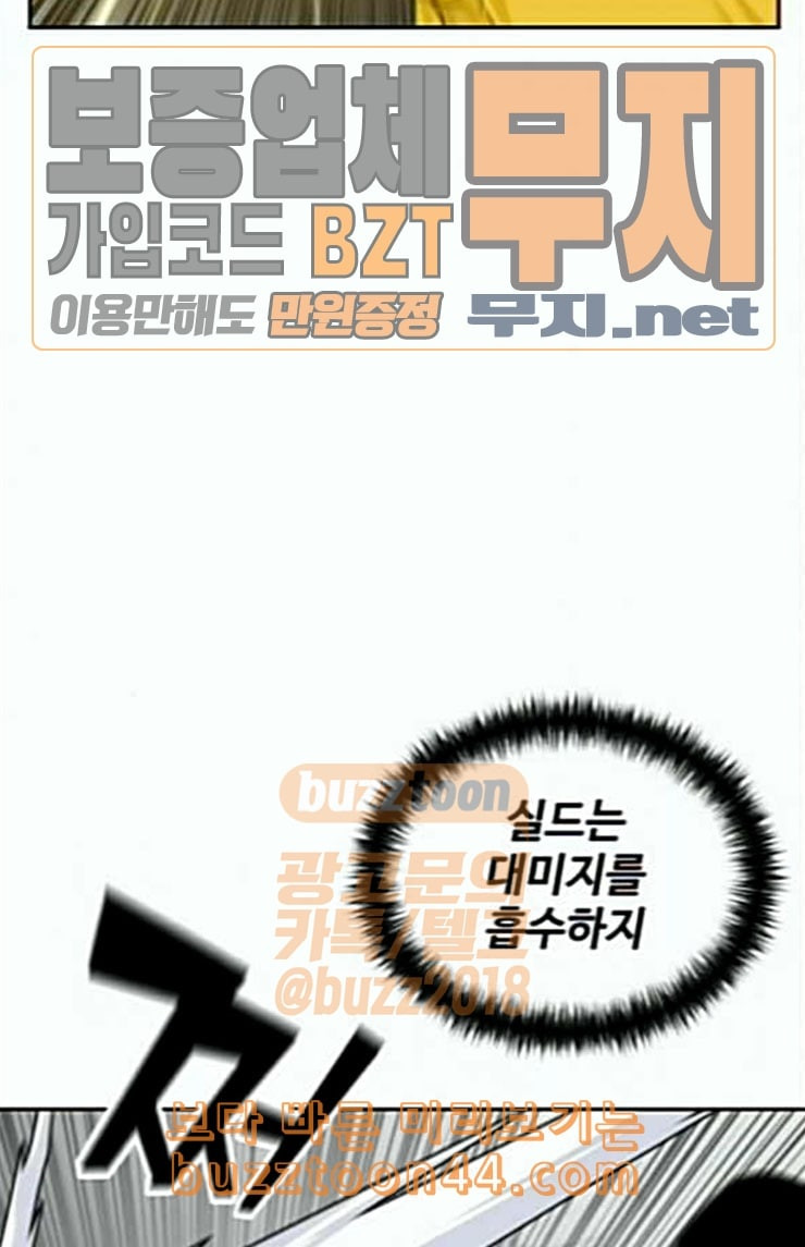 Face Genius Ch.25 p13
