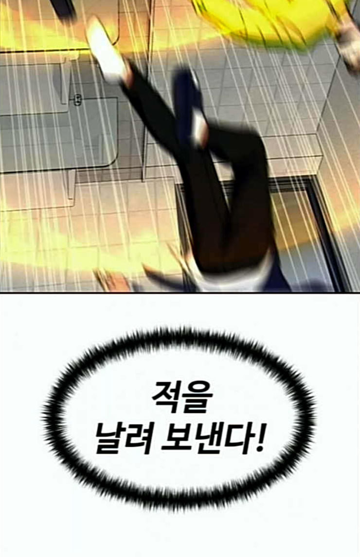 Face Genius Ch.25 p18