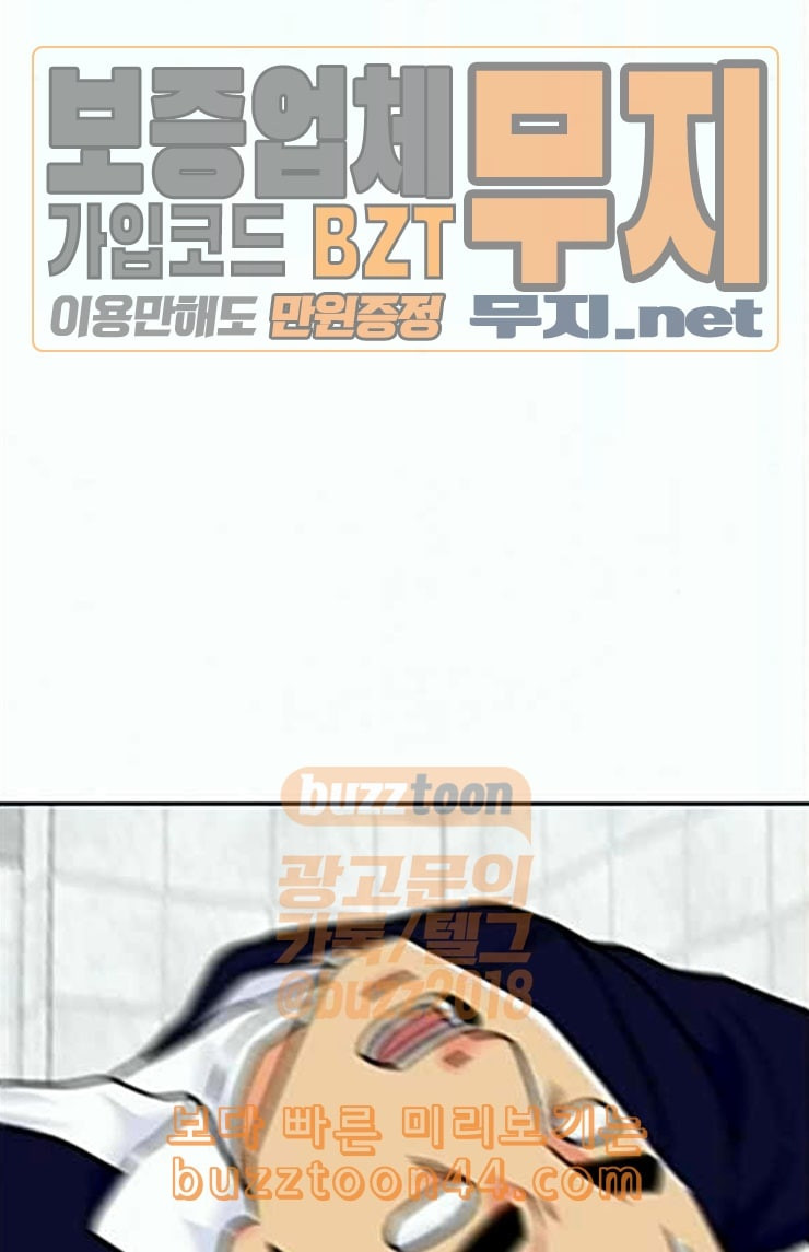 Face Genius Ch.25 p19