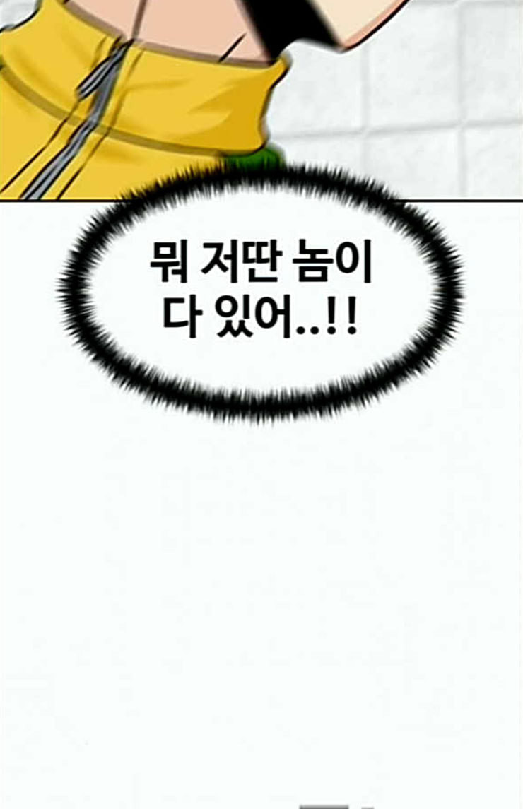 Face Genius Ch.25 p21