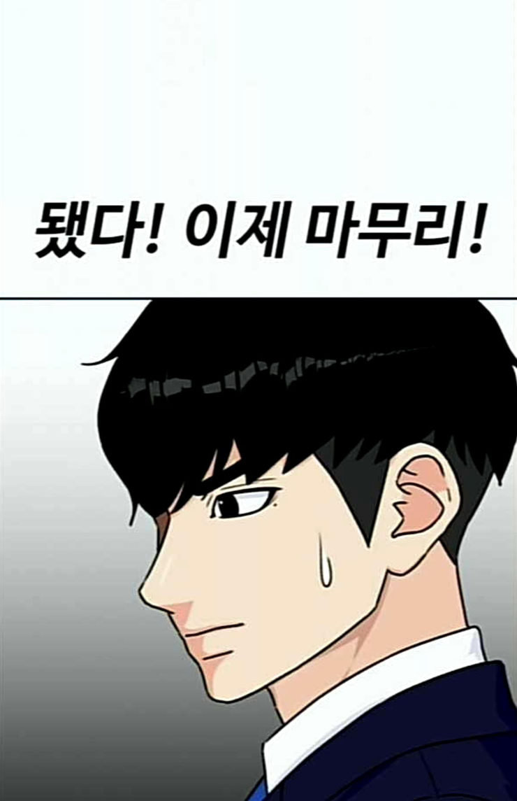 Face Genius Ch.25 p23