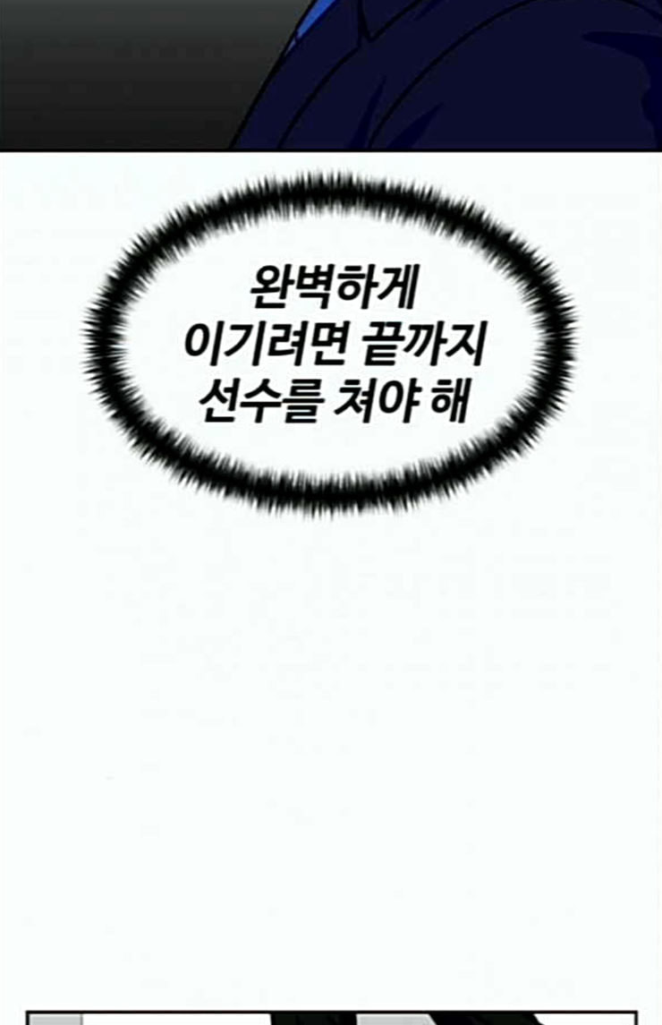 Face Genius Ch.25 p24