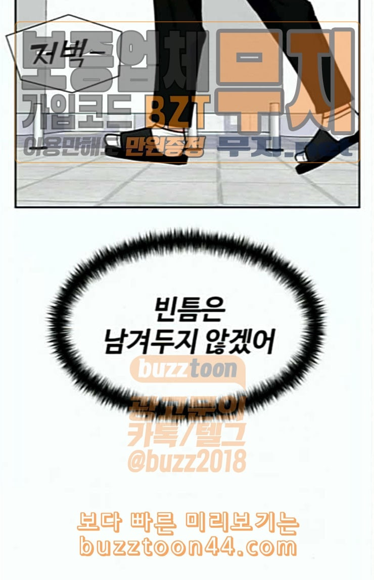 Face Genius Ch.25 p25