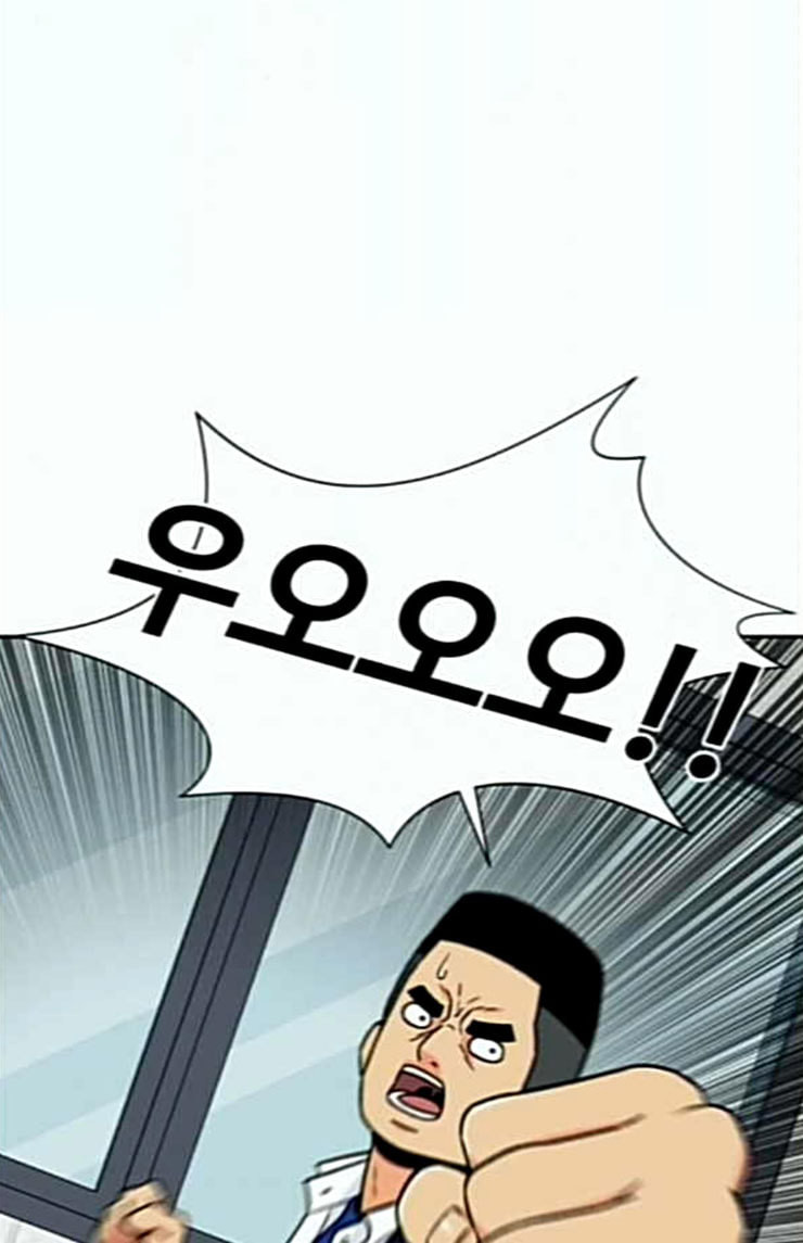 Face Genius Ch.25 p3