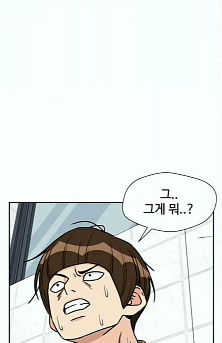 Face Genius Ch.25 p30