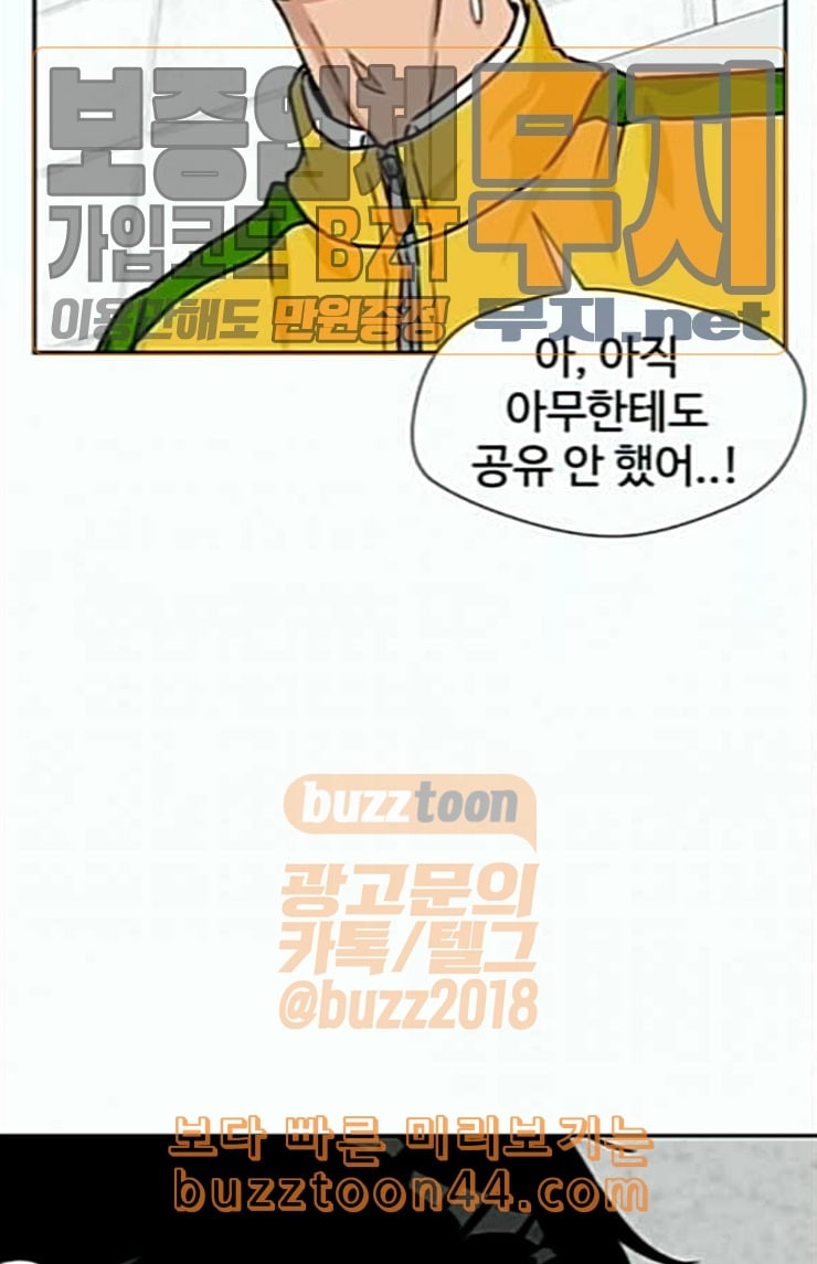 Face Genius Ch.25 p31
