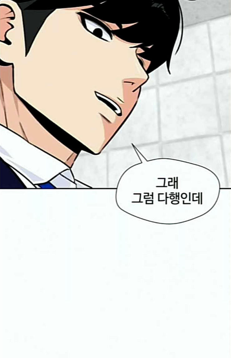Face Genius Ch.25 p32