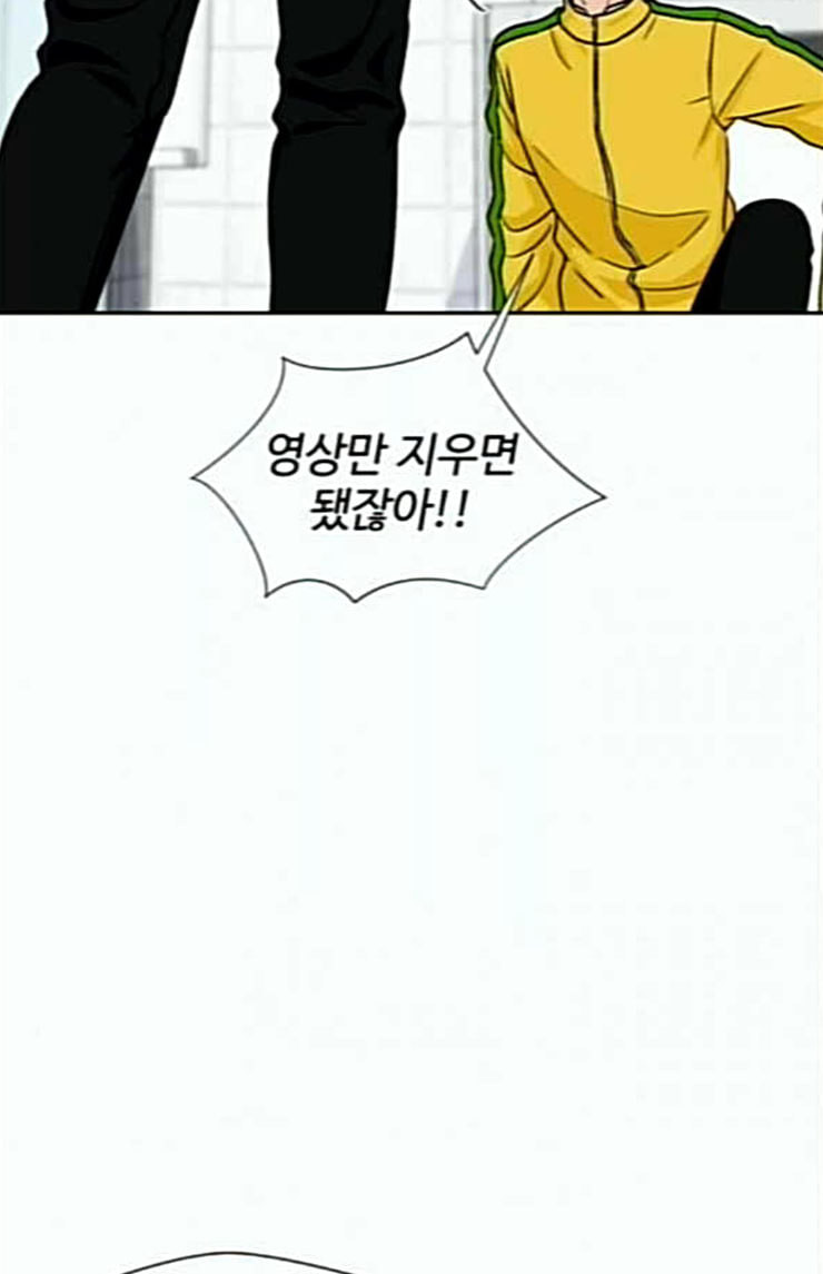 Face Genius Ch.25 p36